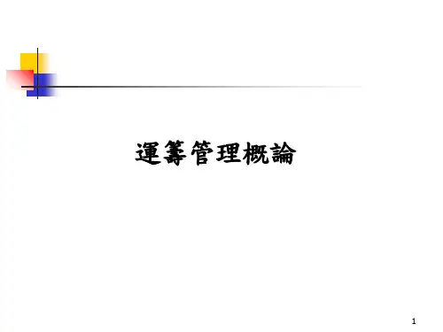 生产制造行业物流管理-精品