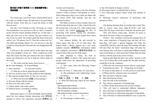 新目标八年级下册英语Unit2阅读理解专练(二)及答案