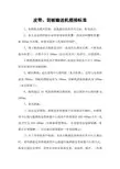 皮带、刮板输送机搭接标准