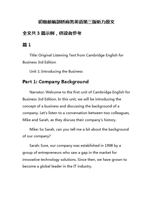 初级新编剑桥商务英语第三版听力原文