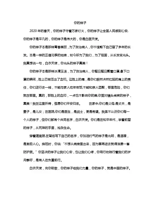 你的样子 