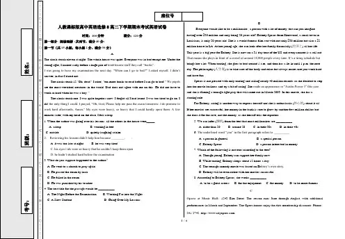 人教课标版高中英语选修8高二下学期期末考试英语试卷4