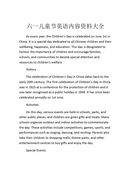六一儿童节英语内容资料大全