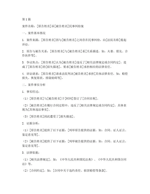 民事案件_法律意见书(3篇)