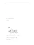 天津大学2001-2006年化工原理考研真题(个人整理版).