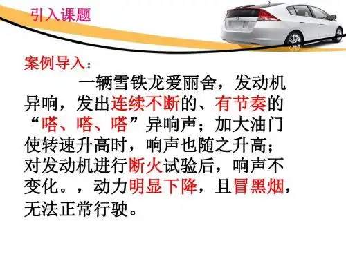 气门间隙的检查与调整