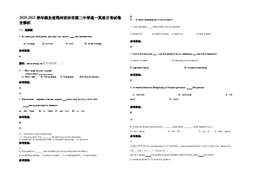 2020-2021学年湖北省荆州市沙市第二中学高一英语月考试卷含解析