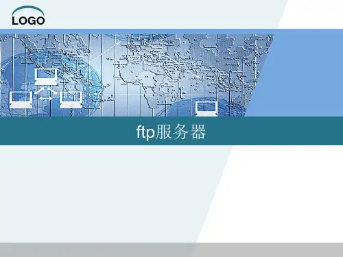 FTP服务器的配置与管理