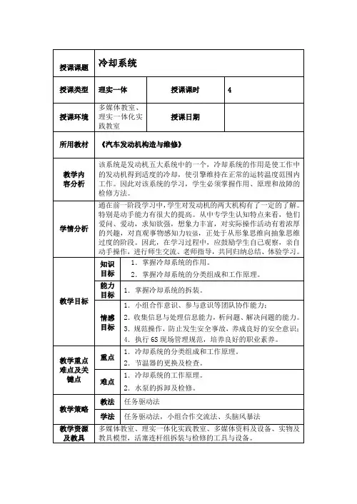 冷却系的拆装与检修