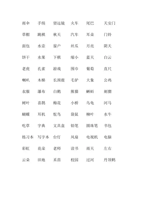 拼音和识字