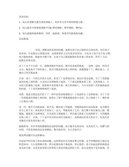 【课件ppt】-大班上学期语言教案《老鼠娶亲》