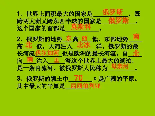 地理：第三章_第四节《法国》课件(湘教版七年级下册)