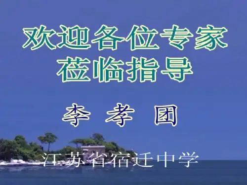 化学课件《溶液的配制及分析》优秀ppt5 人教课标版