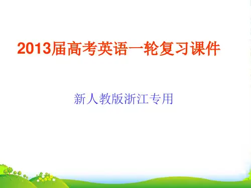 高考英语一轮复习 unit4 Body language课件 新人教必修4(浙江专用)