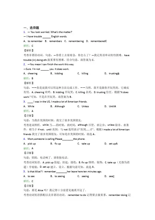 杭州学军中学初中英语八年级下册Unit 5知识点总结(含答案解析)