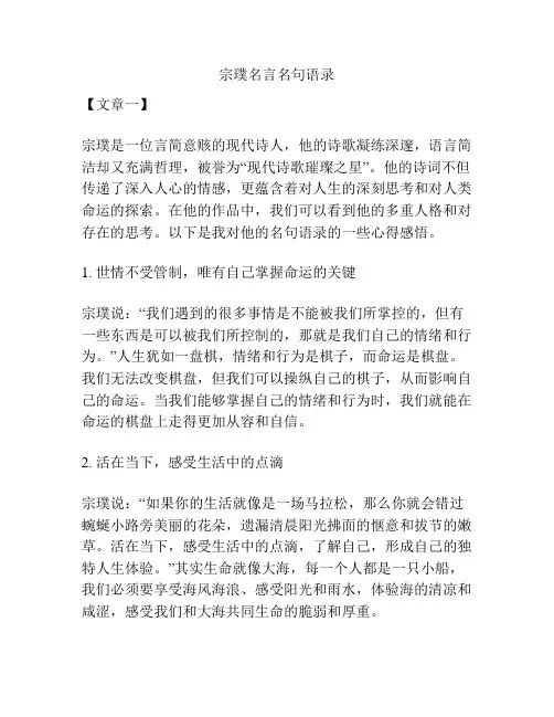 宗璞名言名句语录