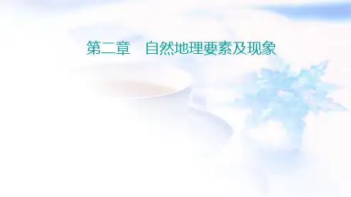 中图版高中地理必修第一册第二章第六节土壤的主要形成因素课件