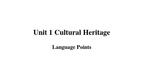 Unit+1+单元词汇讲解课件-2022-2023学年高中英语人教版(2019)必修第二册