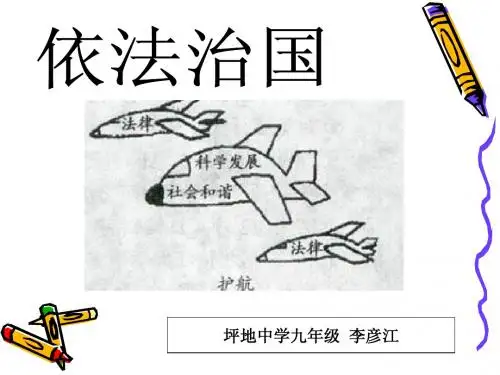 以法律为准绳