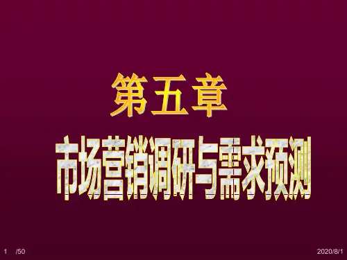 市场营销第五章_2.pptx