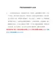 对轮找中心总LCG