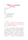 肾癌术后护理