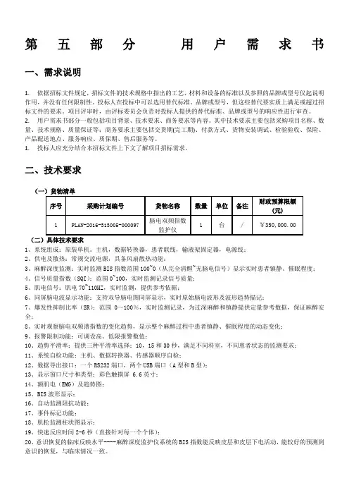 脑电双频指数监护仪