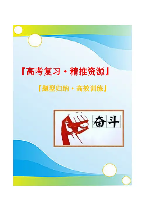 2021年新高考数学一轮复习题型归纳与达标检测：30 平面向量的数量积(试题)(教师版)