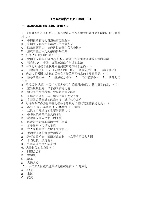 河北工业大学中国近现代史纲要课试题及答案