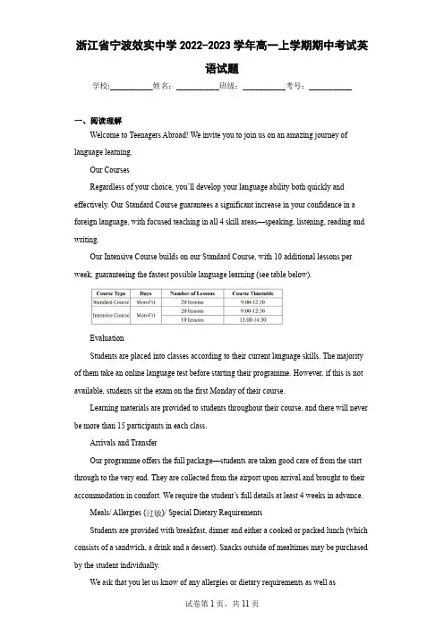 浙江省宁波效实中学2022-2023学年高一上学期期中考试英语试题