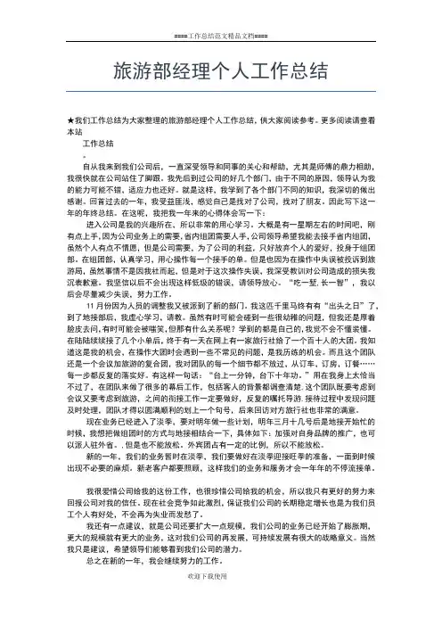 2019年最新青年律师年底个人工作总结范文工作总结文档【五篇】