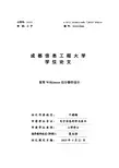 功分器的设计与仿真