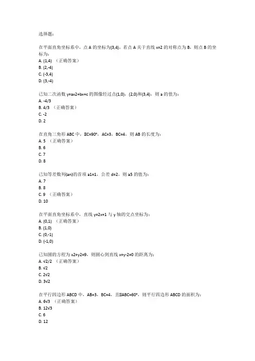 上海中考数学最难压轴题