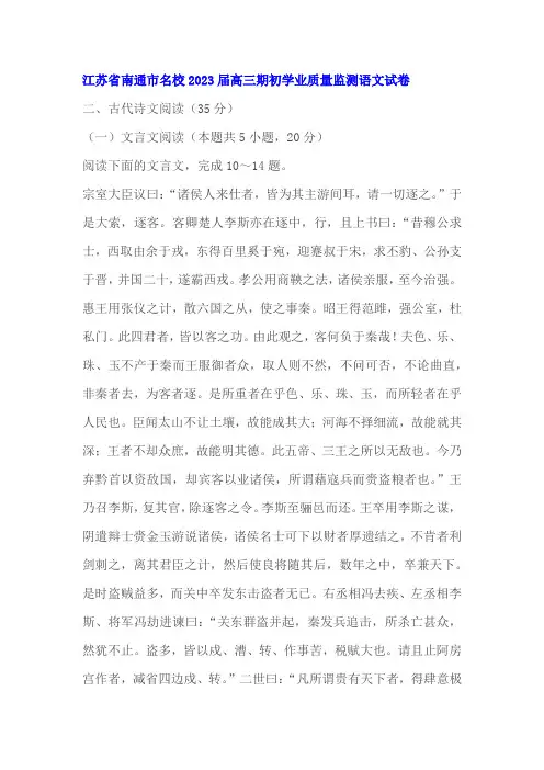 文言文司马光《资治通鉴》阅读练习及答案(江苏2023届高三期初)