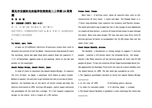 高三英语上学期周周测试题高三全册英语试题