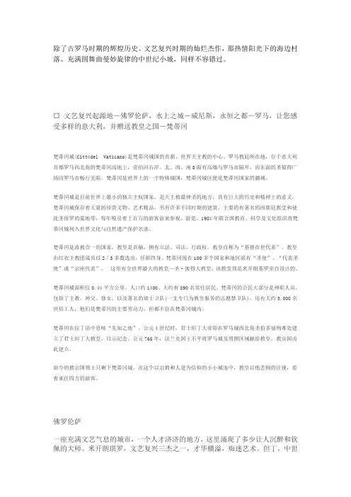 意大利旅游景点一览
