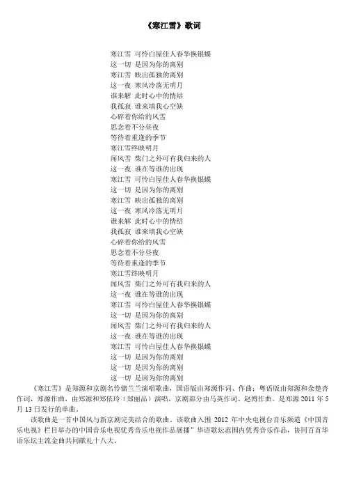 寒江雪