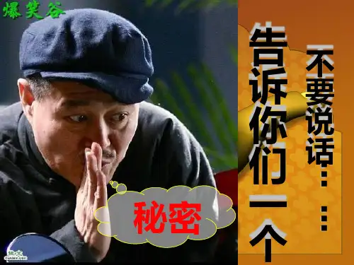 轻松早会(绕口令、游戏、小故事)