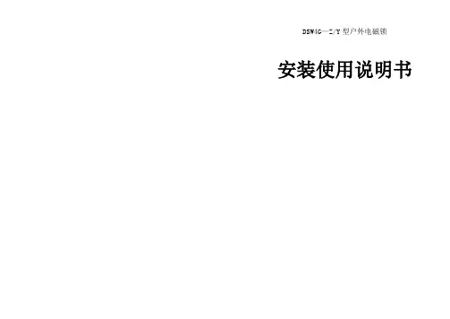 说明书