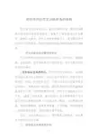 初中序列化作文训练体系的架构