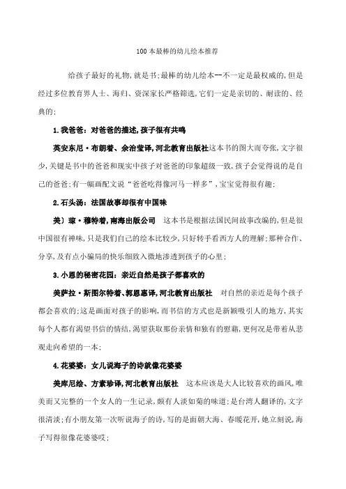幼儿园小朋友绘本