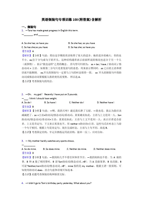 英语倒装句专项训练100(附答案)含解析