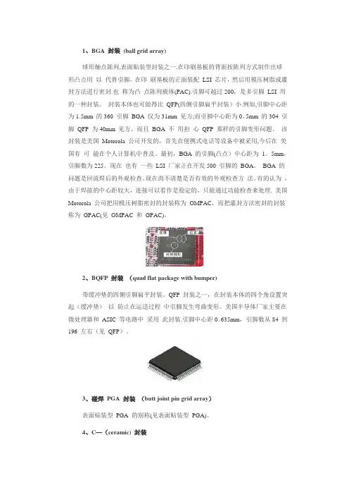 40种封装技术