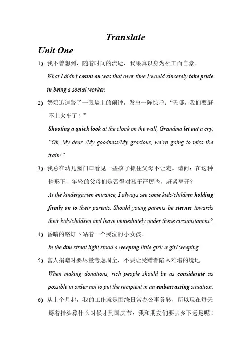 (完整word版)英语综合教程3复习资料