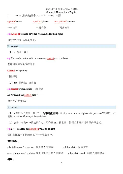 八年级上册英语外研版(新)1-6知识点总结_文档