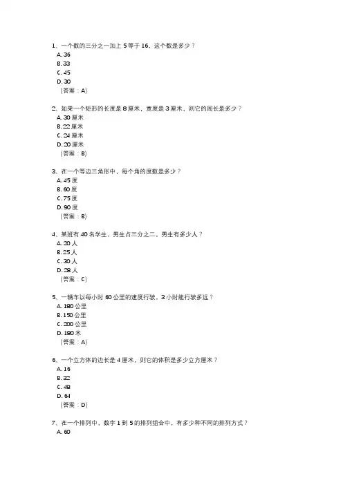 高二第一次月考数学试卷