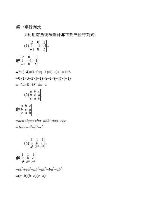 同济大学工程数学线性代数第六版答案(全)