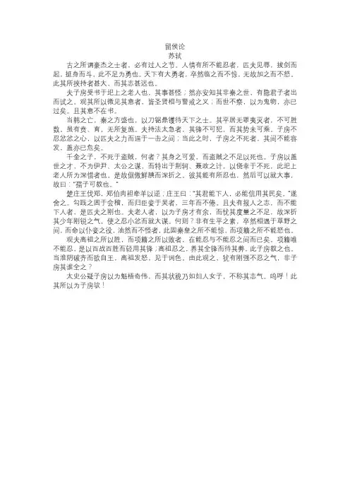 高中语文课文-唐宋八大家