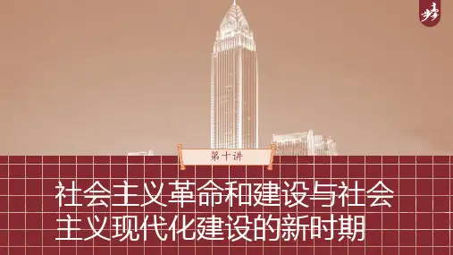 2023年高考历史一轮复习(部编版新高考) 第10讲 课题28 社会主义建设在探索中曲折发展