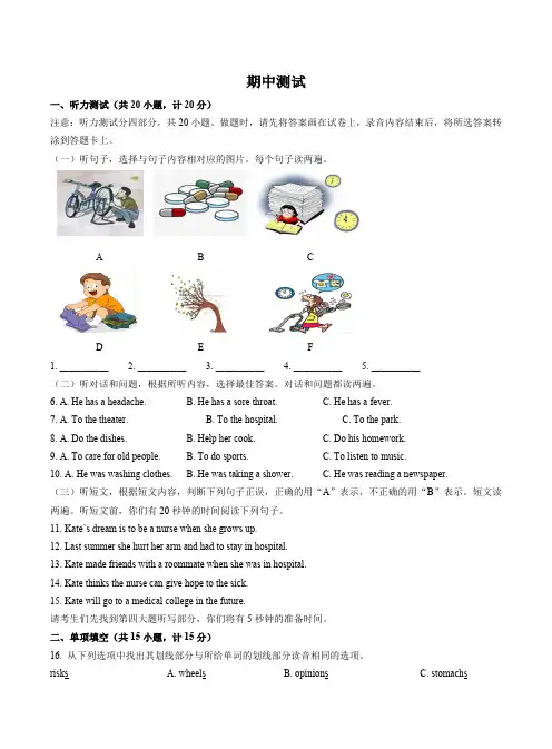 (人教版)初中英语八年级下册 期中测试试卷03及答案